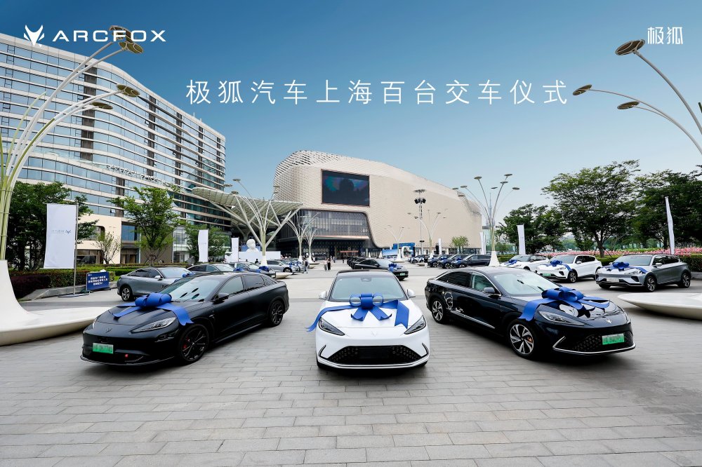 首批新车正式交付，极狐上海迎来“小突破”
